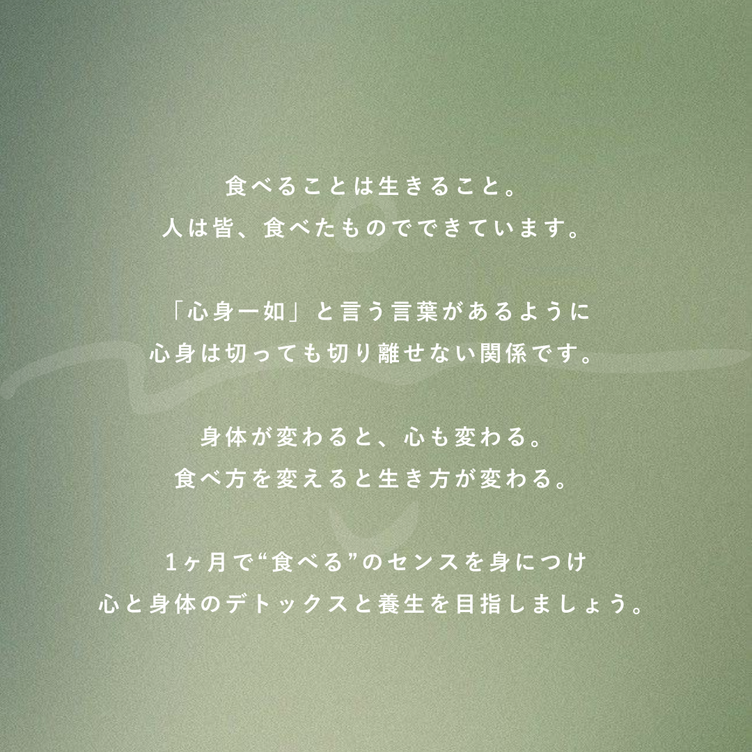 食事コーチング【2025年9月】
