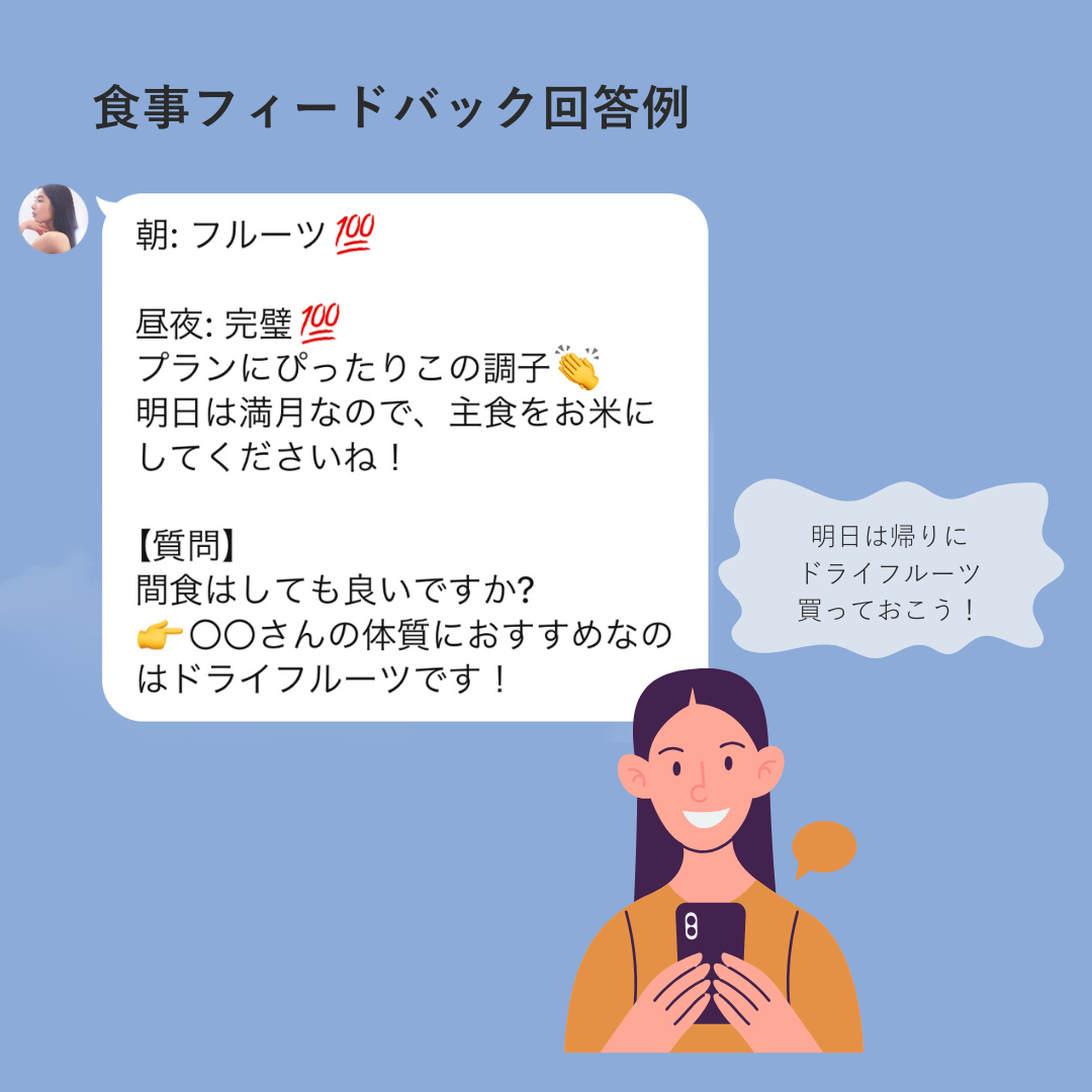 食事コーチング【2025年9月】