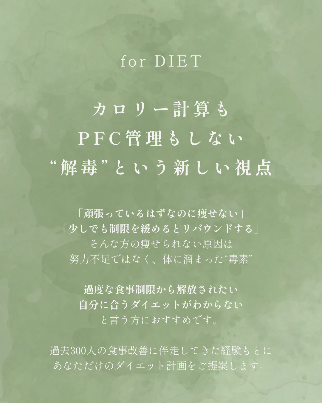食養生コーチング　